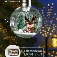 Ёлочный шар &laquo;Оленёнок&raquo;, d=8 см, 1 LED, от батареек, свечение тёплое белое