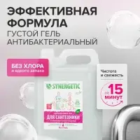 Чистящее средство Synergetic, гель, для сантехники, без хлора, 5 л