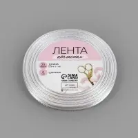 Лента атласная, с золотым люрексом, 6 мм, 23&plusmn;1 м, белая №001