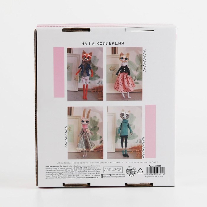 Набор для шитья. Мягкая игрушка «Лис Леон», 35 см Набор для шитья. Мягкая игрушка «Лис Леон», 35 см