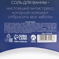 Соль для ванны &laquo;С Новым Годом&raquo;, 150 г, аромат ежевичного мороженого, Чистое счастье