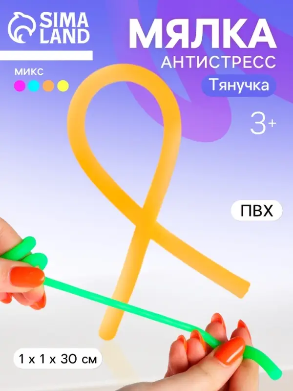 Липучка &laquo;Тянучка&raquo;, цвета МИКС