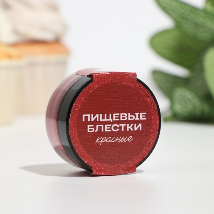 Пищевые блёстки КондиМир крупной фракции, красные, 10 г