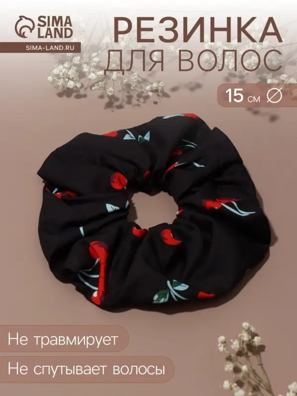 Резинка для волос QF &laquo;Орбита гранд&raquo; вишенки, 15 см, чёрная