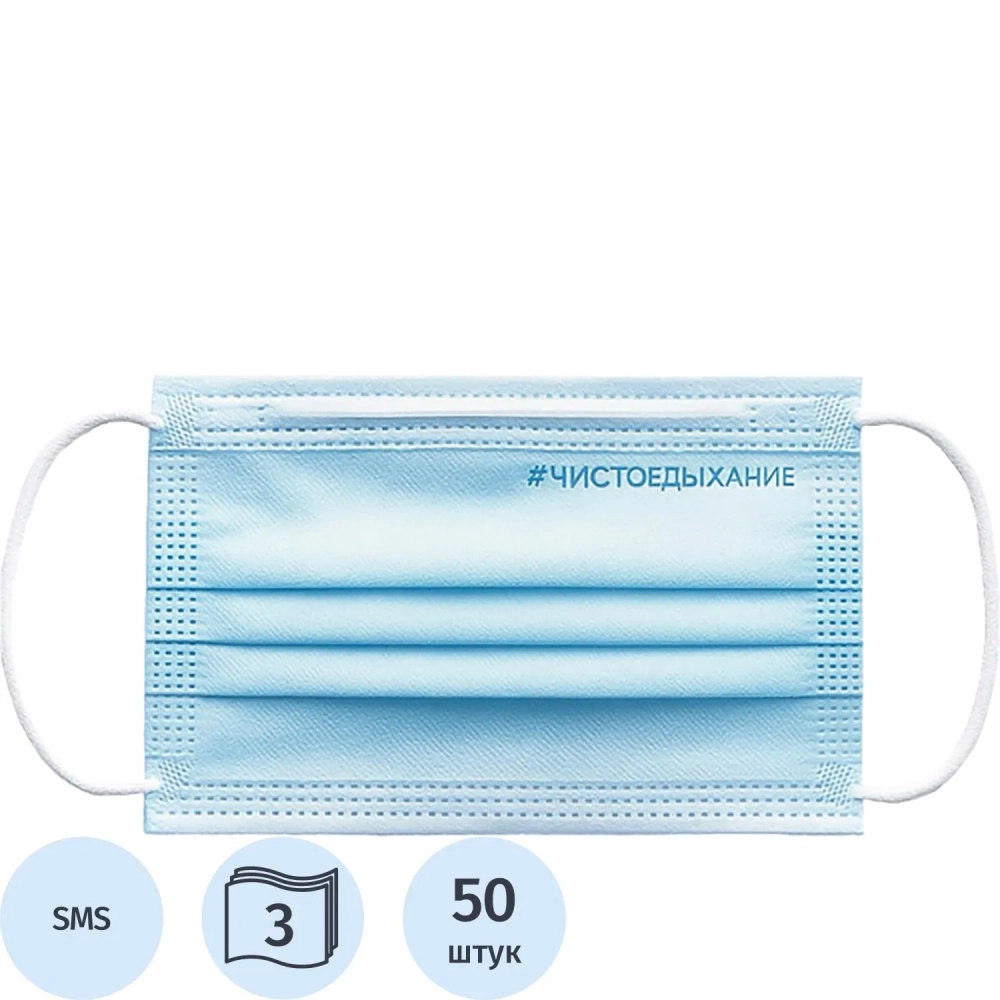 Маска 3-х слойная медицинская защитная по ГОСТ Р58396-2019 50шт/уп
