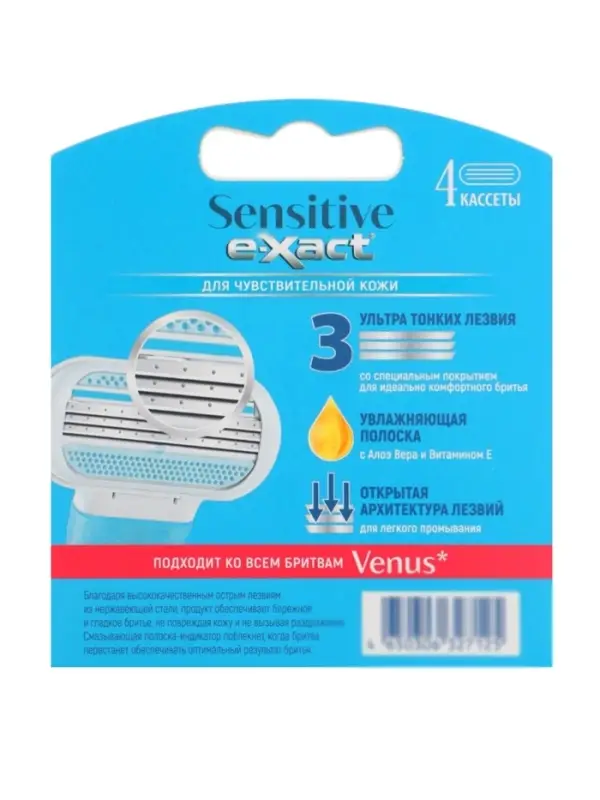 Кассеты женские E-Xact 3 лезвия, 4 шт.