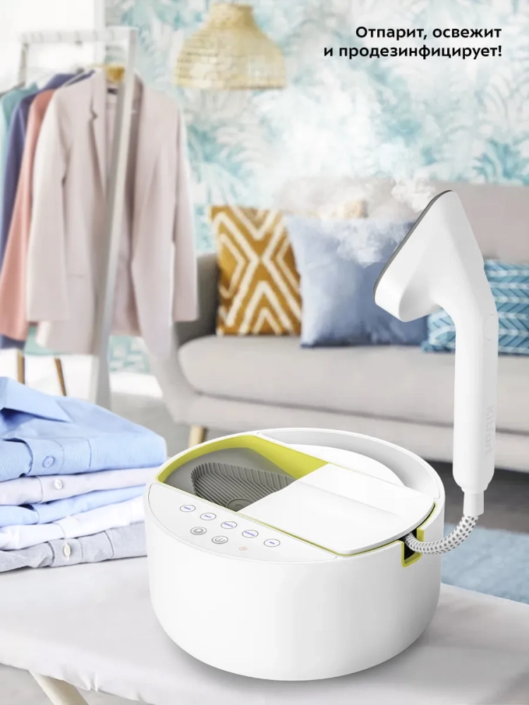 Отпариватель ручной для одежды КТ-9110 - 2180 Вт