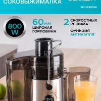 Соковыжималка SC-JE50S18