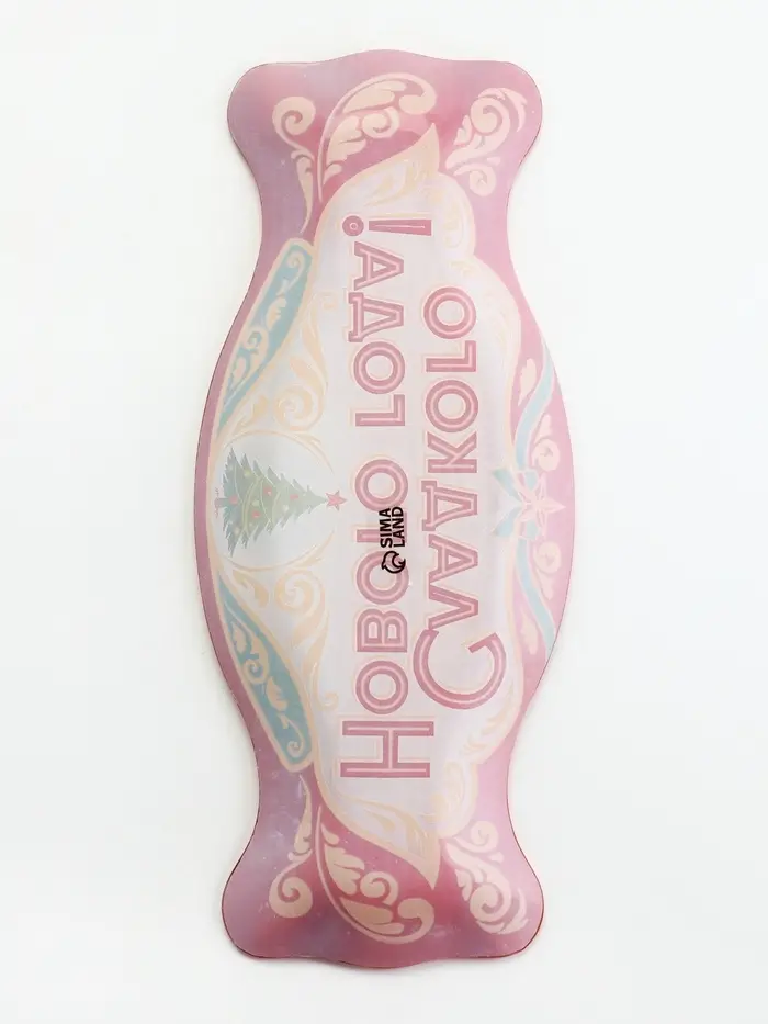 Блюдо в форме конфеты &laquo;Сладкого года&raquo;, 11&times;26.4 см, стекло, разноцветное