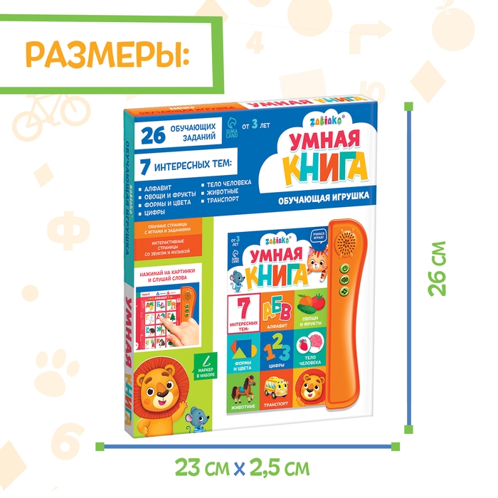 Обучающая игрушка «Умная книга», звук, цвет оранжевый Обучающая игрушка «Умная книга», звук, цвет оранжевый