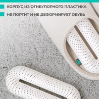 Сушилка для обуви T-SD40001