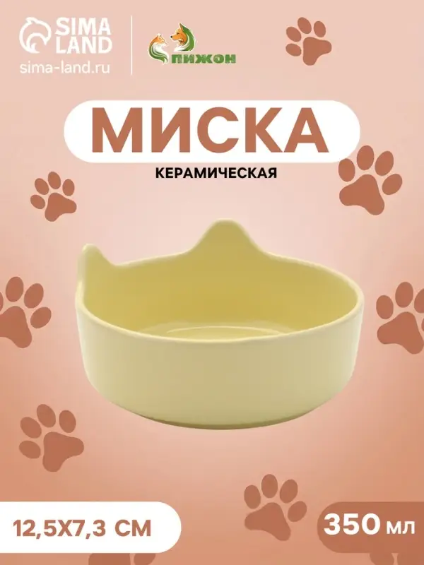 Миска &laquo;Экстаз&raquo; 350 мл, 12.5&times;6/7.3 см, керамика, жёлтая