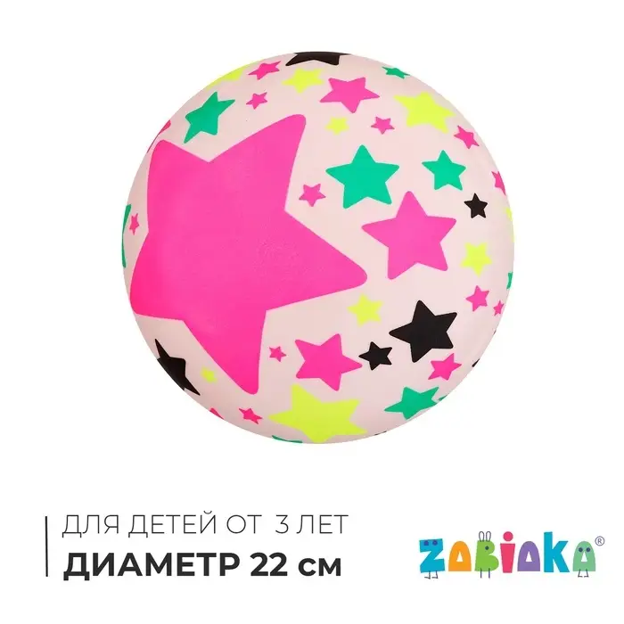 Мяч детский &laquo;Звёзды&raquo;, d=22 см, МИКС