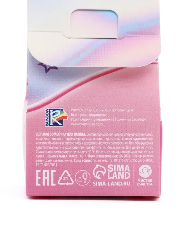 Бомбочка для ванны 40г в коробке, детская, Винкс