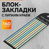 Блок-закладка с липким краем, 4 цвета, 8 блоков по 20 штук, 145&times;5 мм, пастельные, пластиковые