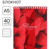 Блокнот А5, 40 листов в клетку на гребне &laquo;Лепестки&raquo;, обложка мелованный картон, матовая ламинация, выборочный УФ-лак, блок офсет
