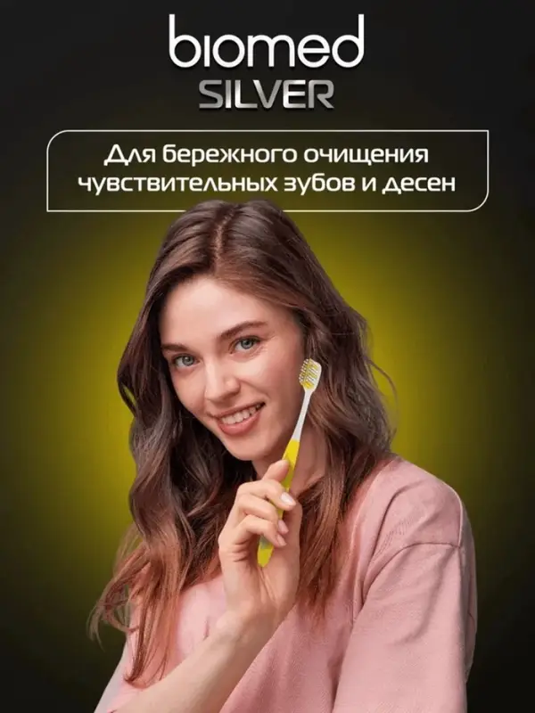 Зубная щетка BIOMED SILVER