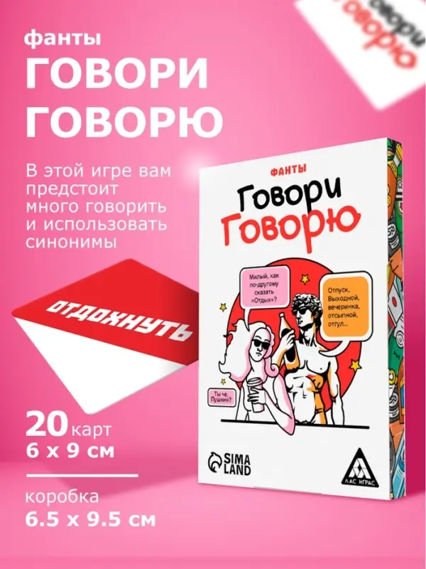 Набор игр &laquo;Фанты для вечеринки&raquo;, 6 в 1, 18+