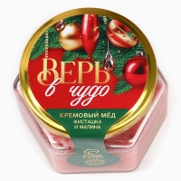 Новый год! Крем мёд двуслойный «Верь в чудо» фисташка и малина , 120 г