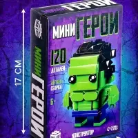 Конструктор UNICON &laquo;Мини Герои&raquo;, Сильный герой, 120 деталей