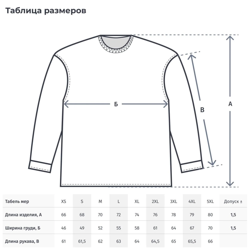 Футболка (160 г.) с длинным рукавом бел.(XL)