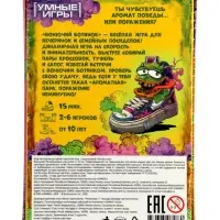 Карточная игра &laquo;Вонючий ботинок&raquo; 10+