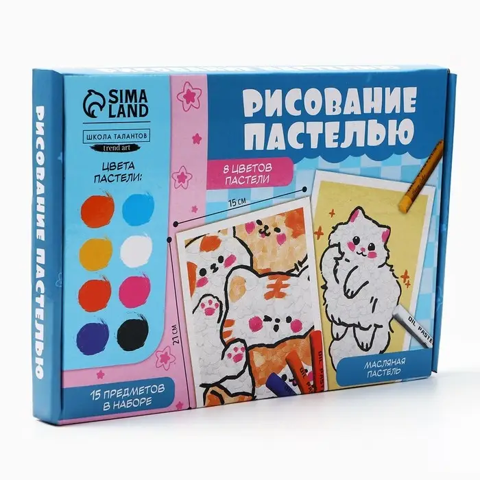Набор для рисования масляной пастелью &laquo;Миленькие котята&raquo;, 8 цветов, набор для творчества