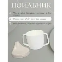 Поильник с ручками, белый/ бежевый