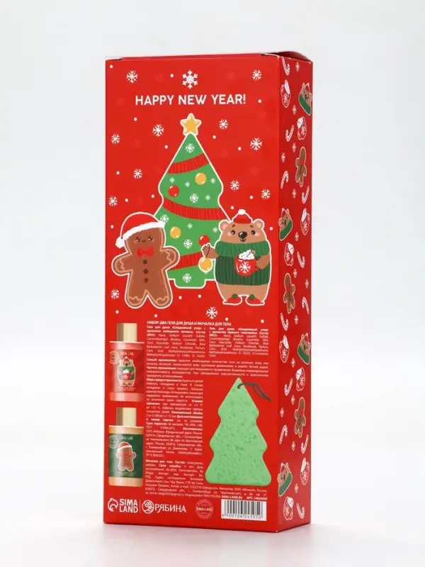 Новогодний подарочный набор косметики Happy new year: гель для душа 2 шт х 100 мл, мочалка для тела, URAL LAB Новогодний подарочный набор косметики Happy new year: гель для душа 2 шт х 100 мл, мочалка для тела, URAL LAB
