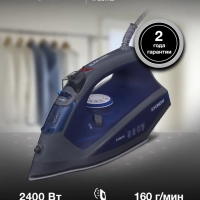 Утюг H-SI01789 2400Вт серый