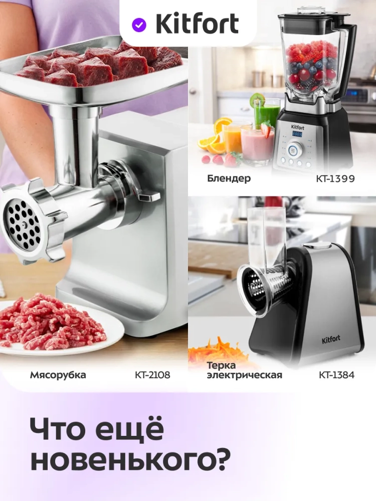 Измельчитель "3 в 1" электрический кухонный КТ-3515 - 500 Вт