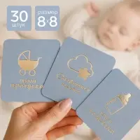 Набор карточек для фотосессии малыша, голубые, золотое тиснение, 30 шт., 8&times;8 см