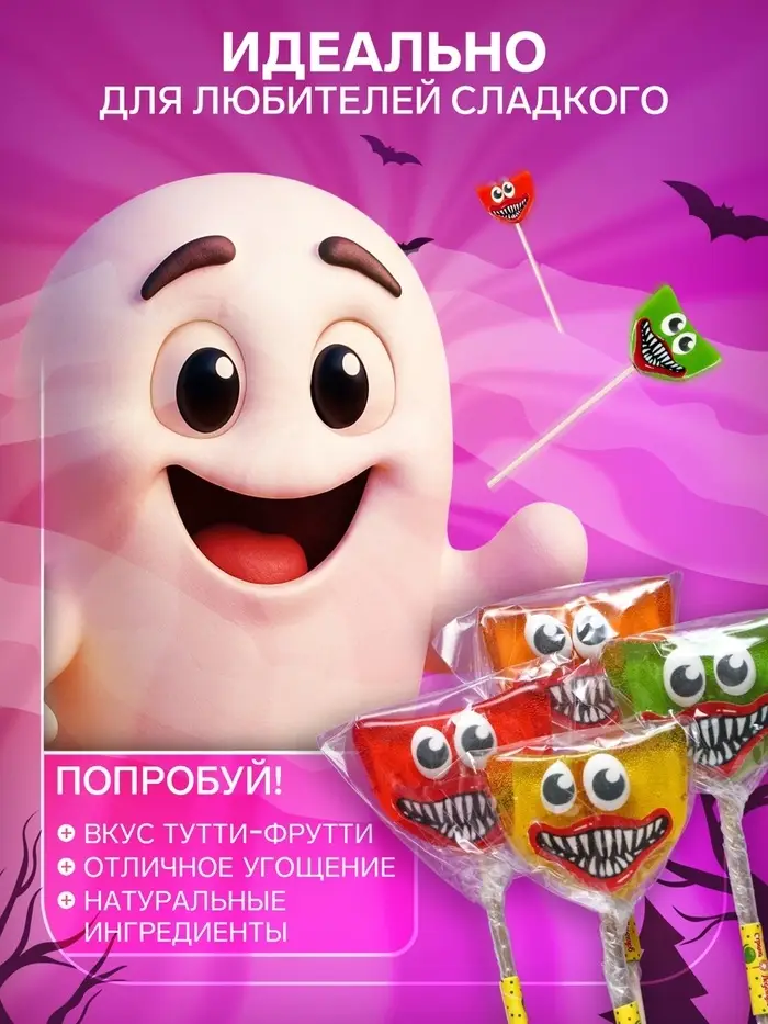Карамель на палочке «Зубастик» микс 22 г