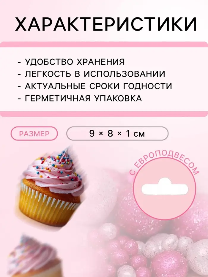 Новогодняя посыпка кондитерская с мягким центром &laquo;Блеск&raquo;: серебро, фуксия, 50 г