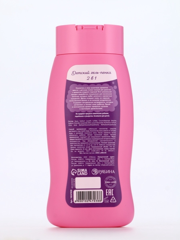 Гель-пена для девочек  Гель-пена для девочек "Чудесная пена", сладкий персик, 250 мл