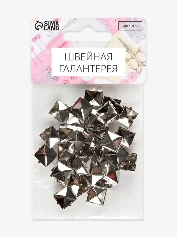 Хольнитен &laquo;Пирамида&raquo;, 11&times;11 мм, 4 крепления, 50 шт., цвет серебряный