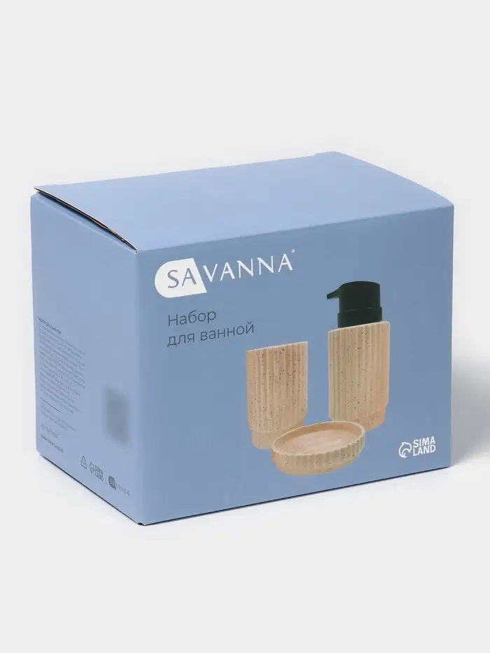 Набор для ванной SAVANNA &laquo;Крошка&raquo;, 3 предмета, дозатор для мыла, стакан, мыльница