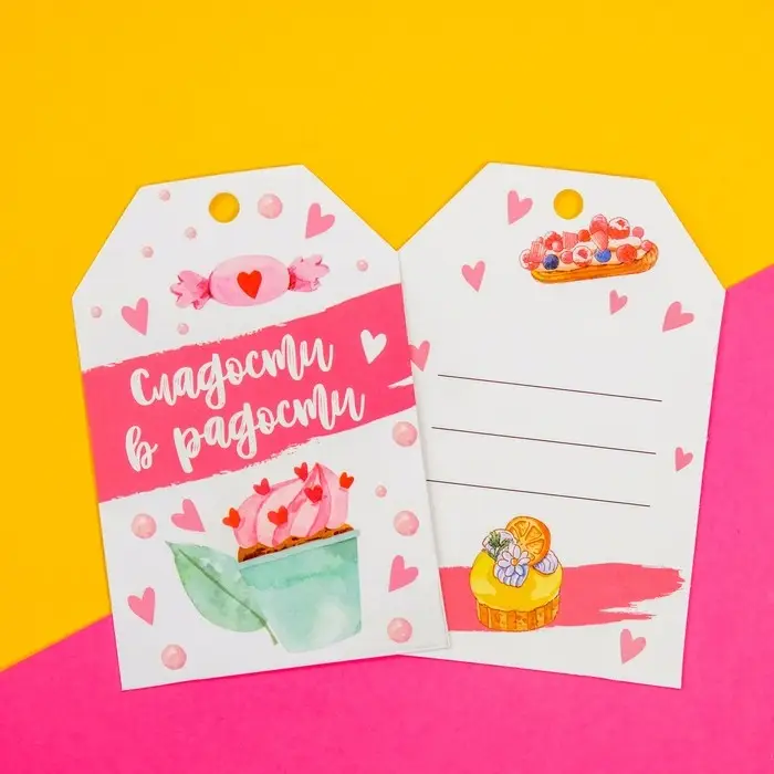 Шильдик флористический «Сладости», набор 6 шт., 7×5 см