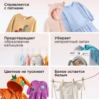 Стиральный порошок Synergetic &laquo;Детский&raquo;, 3 кг