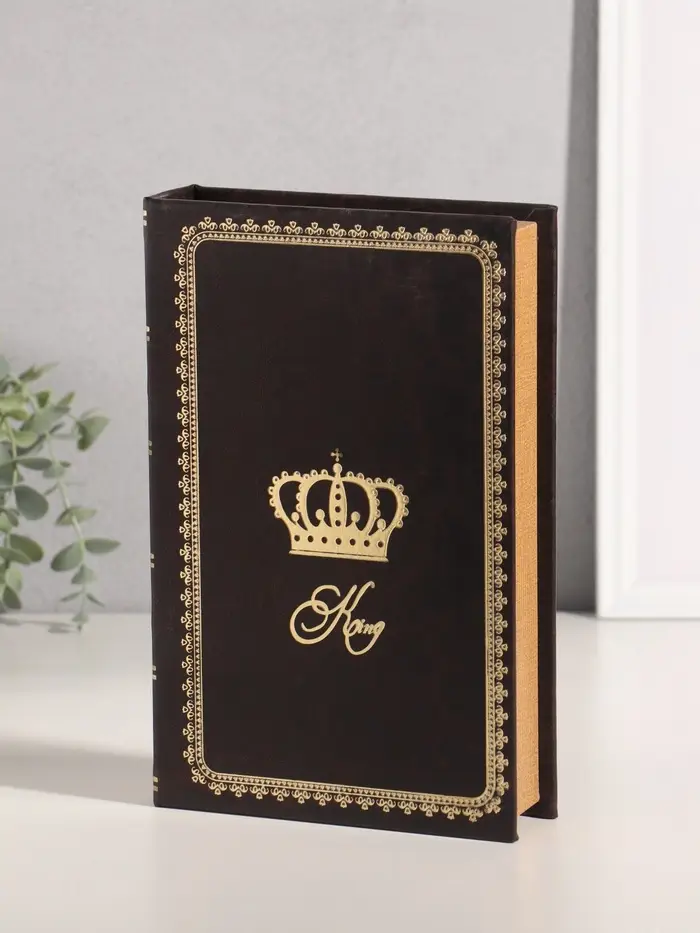 Шкатулка - книга сейф &laquo;Король&raquo;, дерево, искусственная кожа, 26&times;17&times;5 см