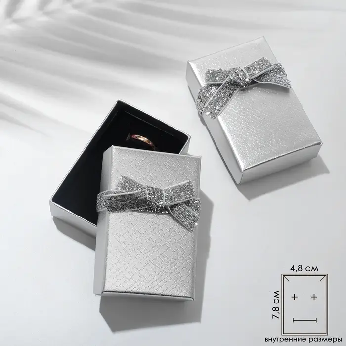Коробочка подарочная под набор «Сияние», 5×8 (размер полезной части 4.8×7.8 см), цвет серебро, вставка чёрная Коробочка подарочная под набор «Сияние», 5×8 (размер полезной части 4.8×7.8 см), цвет серебро, вставка чёрная