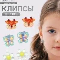 Серьги-клипсы детские на магните Выбражулька &laquo;Ассорти&raquo;, 3 пары
