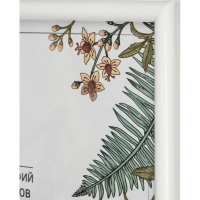 Рамка А4 21x30 см Комус/ATTACHE пластиковый багет 14мм белая