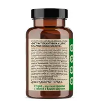 Пажитник+цинк+аспаргагиновая кислота OVERvit, 90 капсул Пажитник+цинк+аспаргагиновая кислота OVERvit, 90 капсул