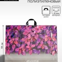 Пакет &laquo;Новелла&raquo;, полиэтиленовый с петлевой ручкой, 71&times;55 см, 90 мкм