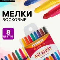 Мелки восковые, 8 цветов, Crown, выкручивающийся стержень, ПВХ, МИКС