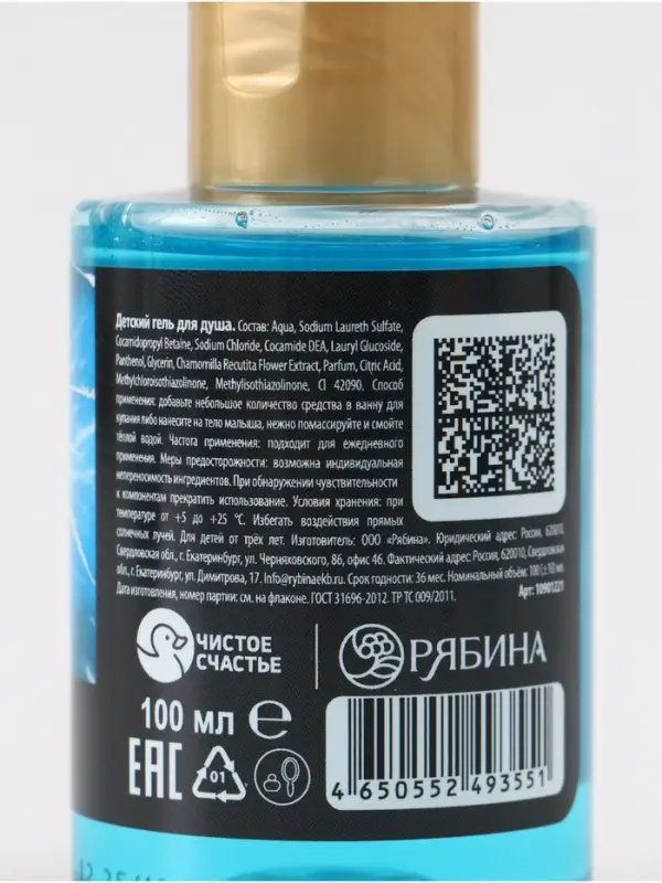 Детский гель для душа, аромат бабл-гам, 100 мл, Супергерой