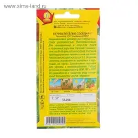 Семена огурца "Веселые соседи", F1, 10 шт.