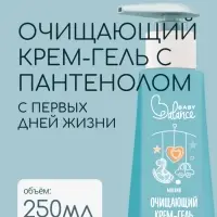 Крем-гель детский очищающий Baby Balance мягкий, с пантенолом, 250 мл