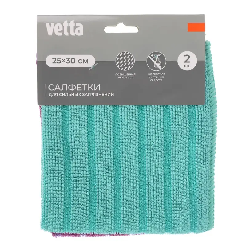 Набор салфеток из микрофибры тм VETTA, для сильных загрязнений, 2шт, 25х30см, 300г/кв.м, 4 цвета